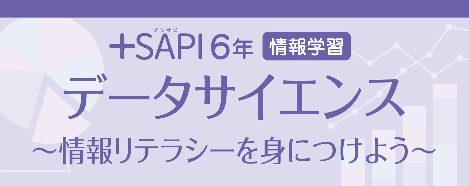 データサイエンス